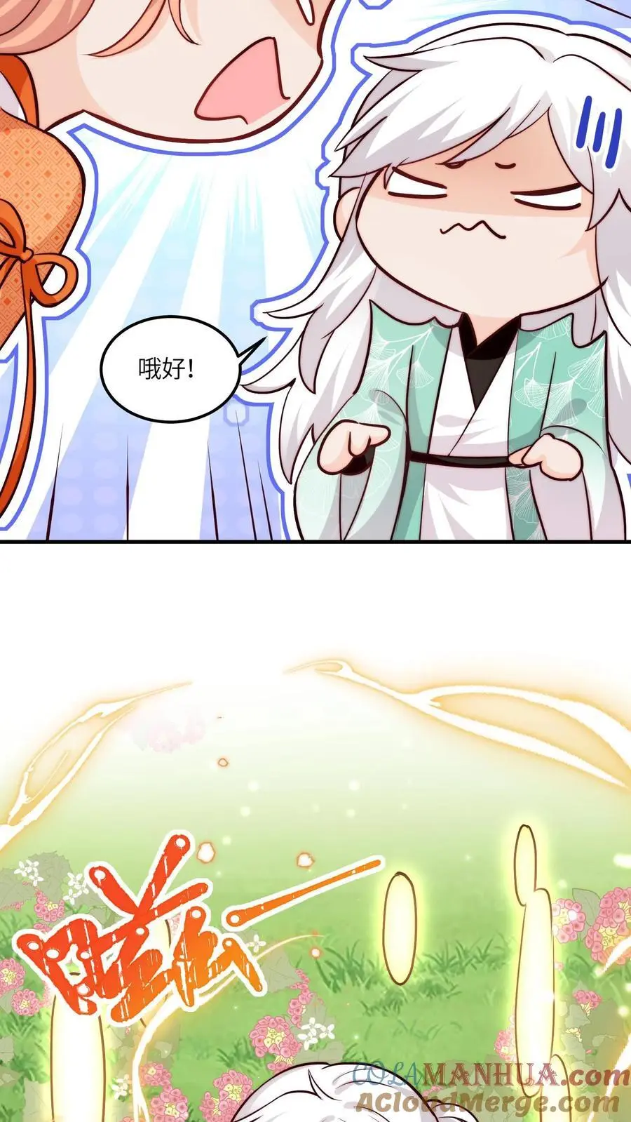 第114话 pua师兄成功啦！ 第7页