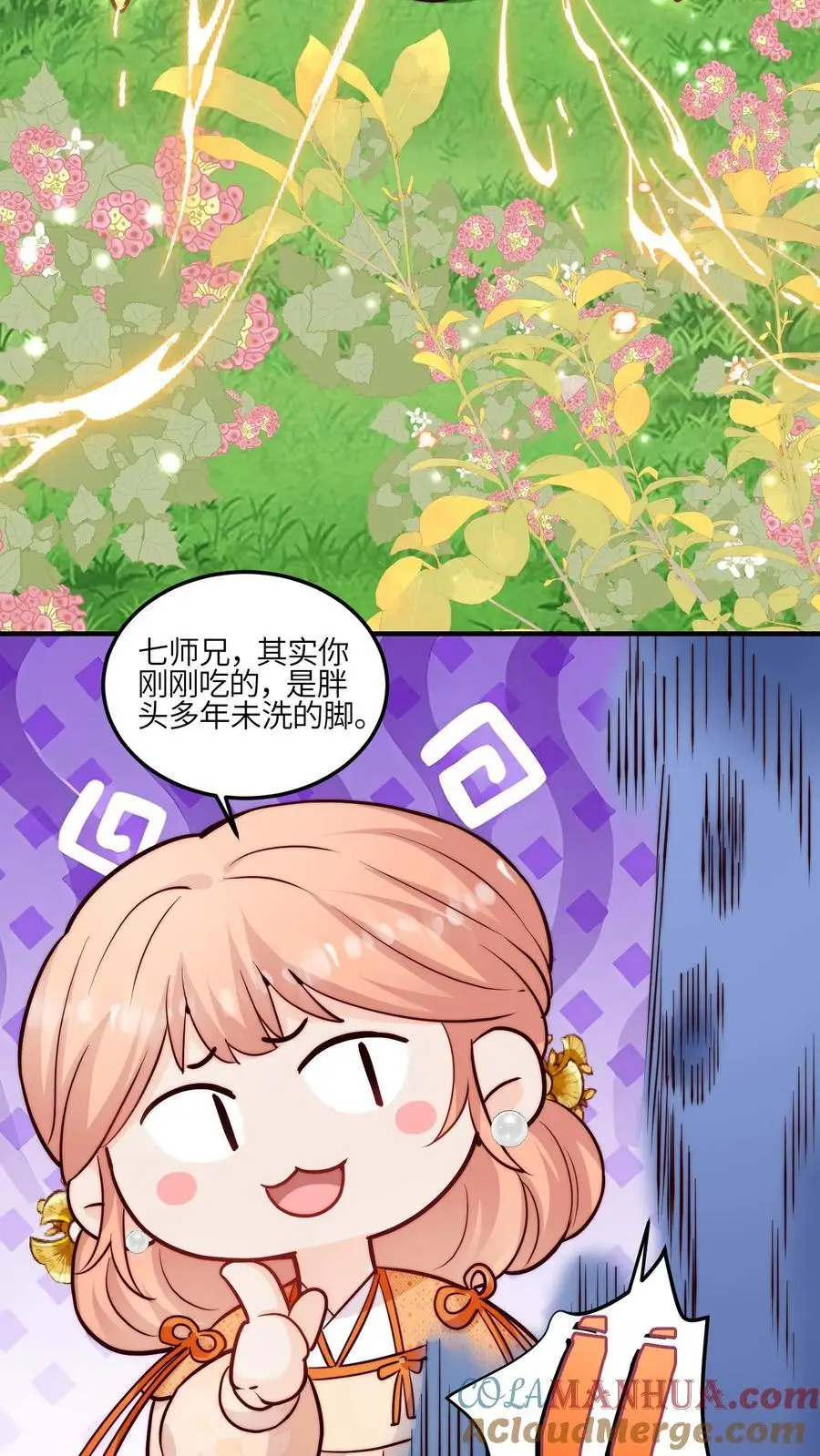 第114话 pua师兄成功啦！ 第9页