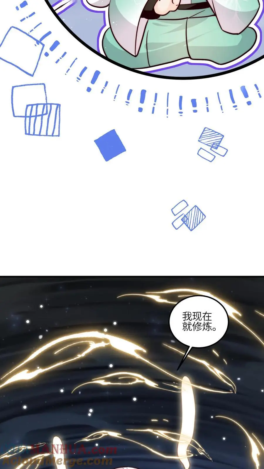 第114话 pua师兄成功啦！ 第23页