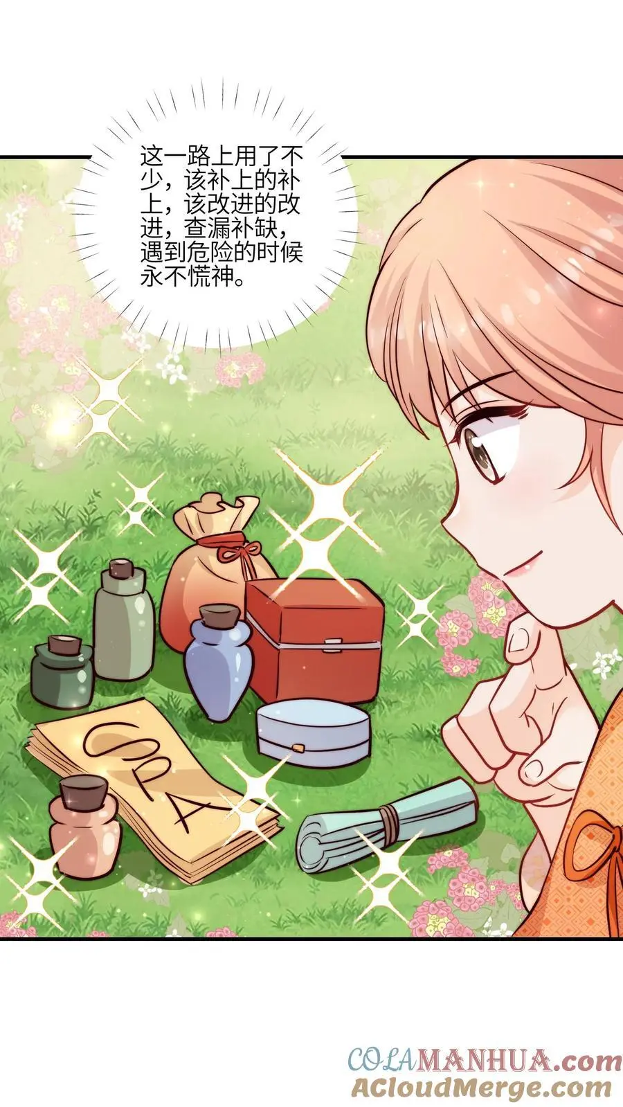 第114话 pua师兄成功啦！ 第27页