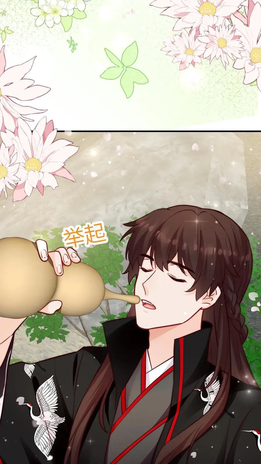 第114话 pua师兄成功啦！ 第32页