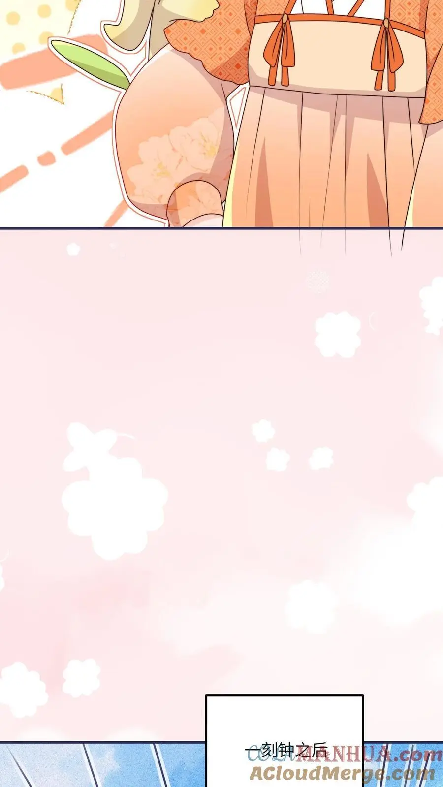 第113话 和善问候师兄 第3页