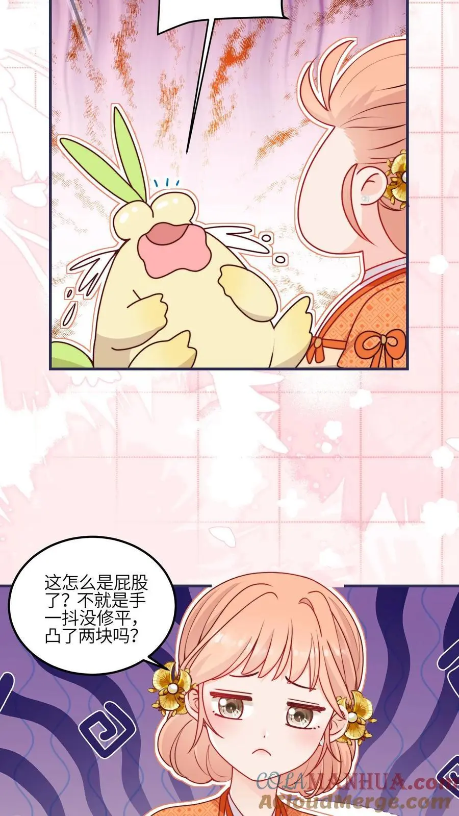 第113话 和善问候师兄 第7页
