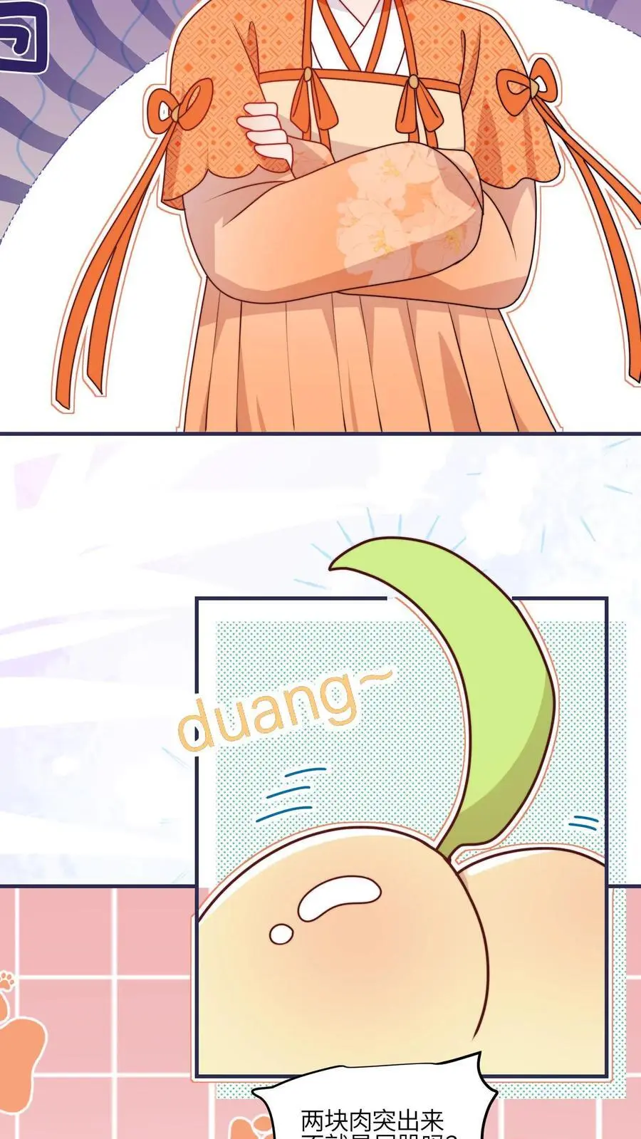 第113话 和善问候师兄 第8页