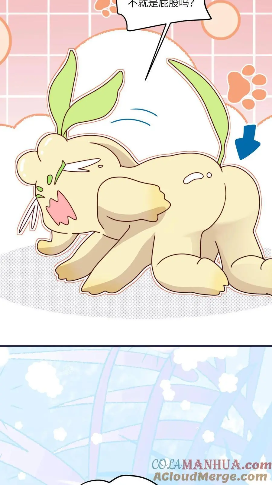 第113话 和善问候师兄 第9页