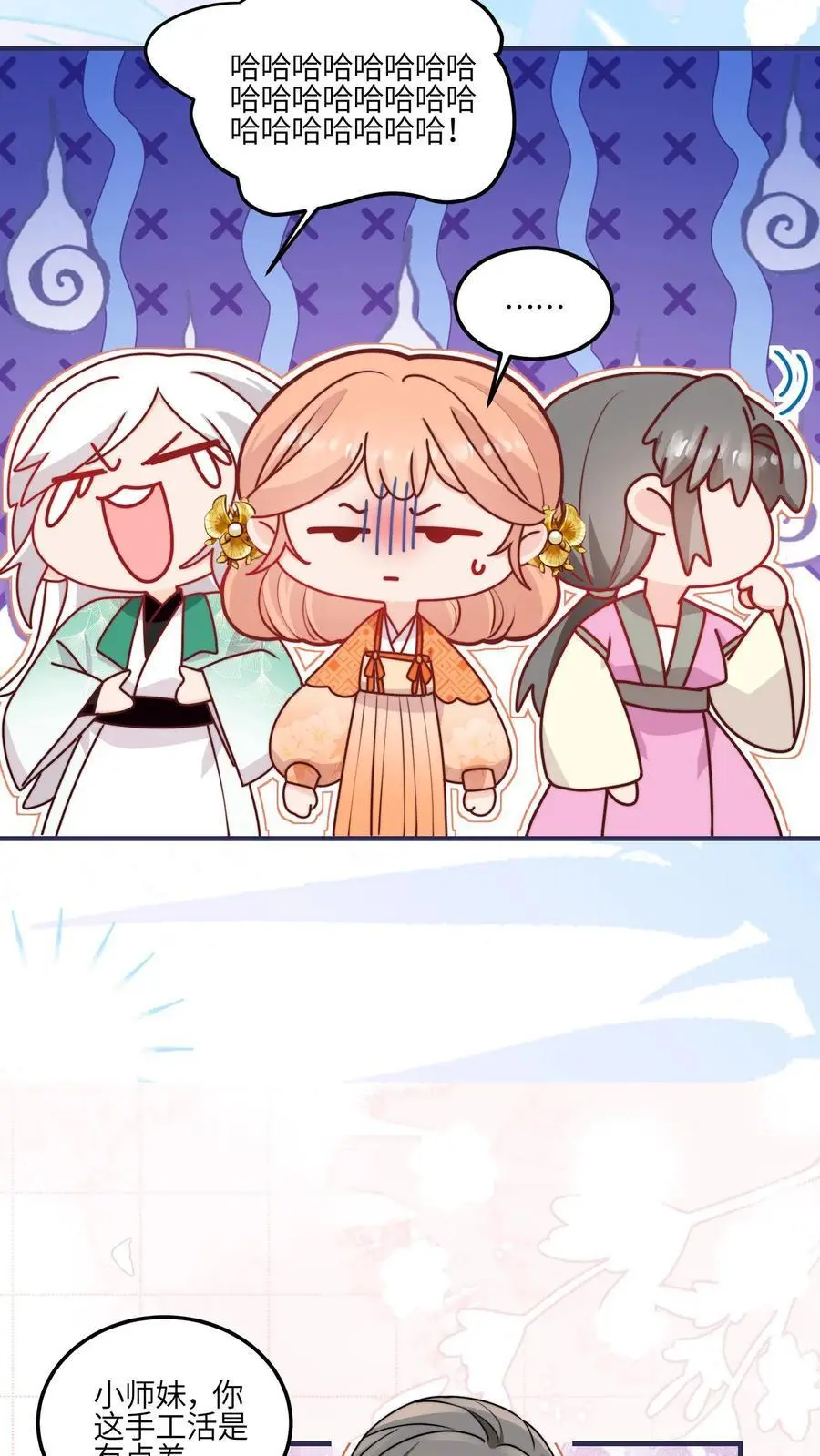 第113话 和善问候师兄 第10页