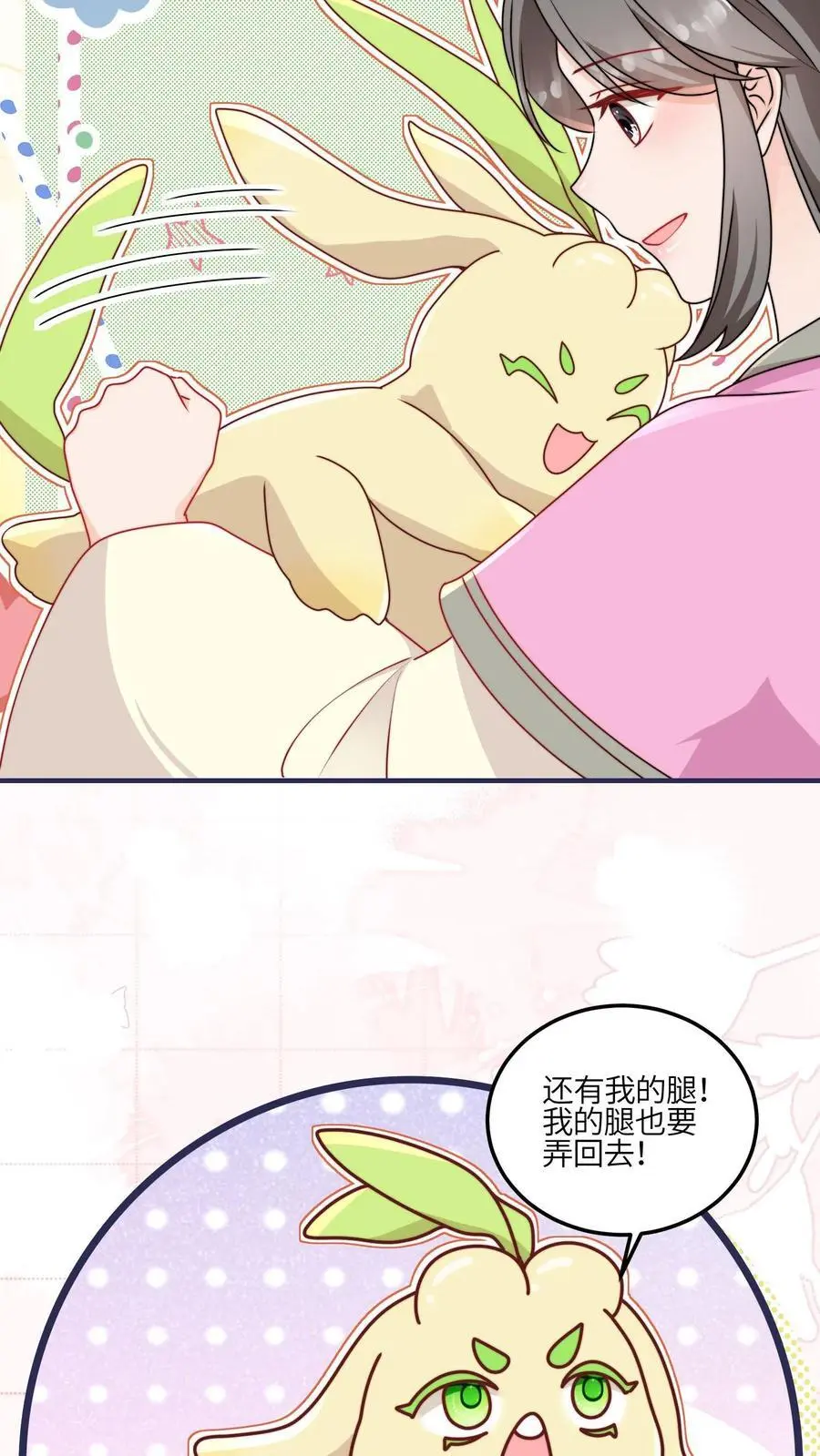 第113话 和善问候师兄 第12页