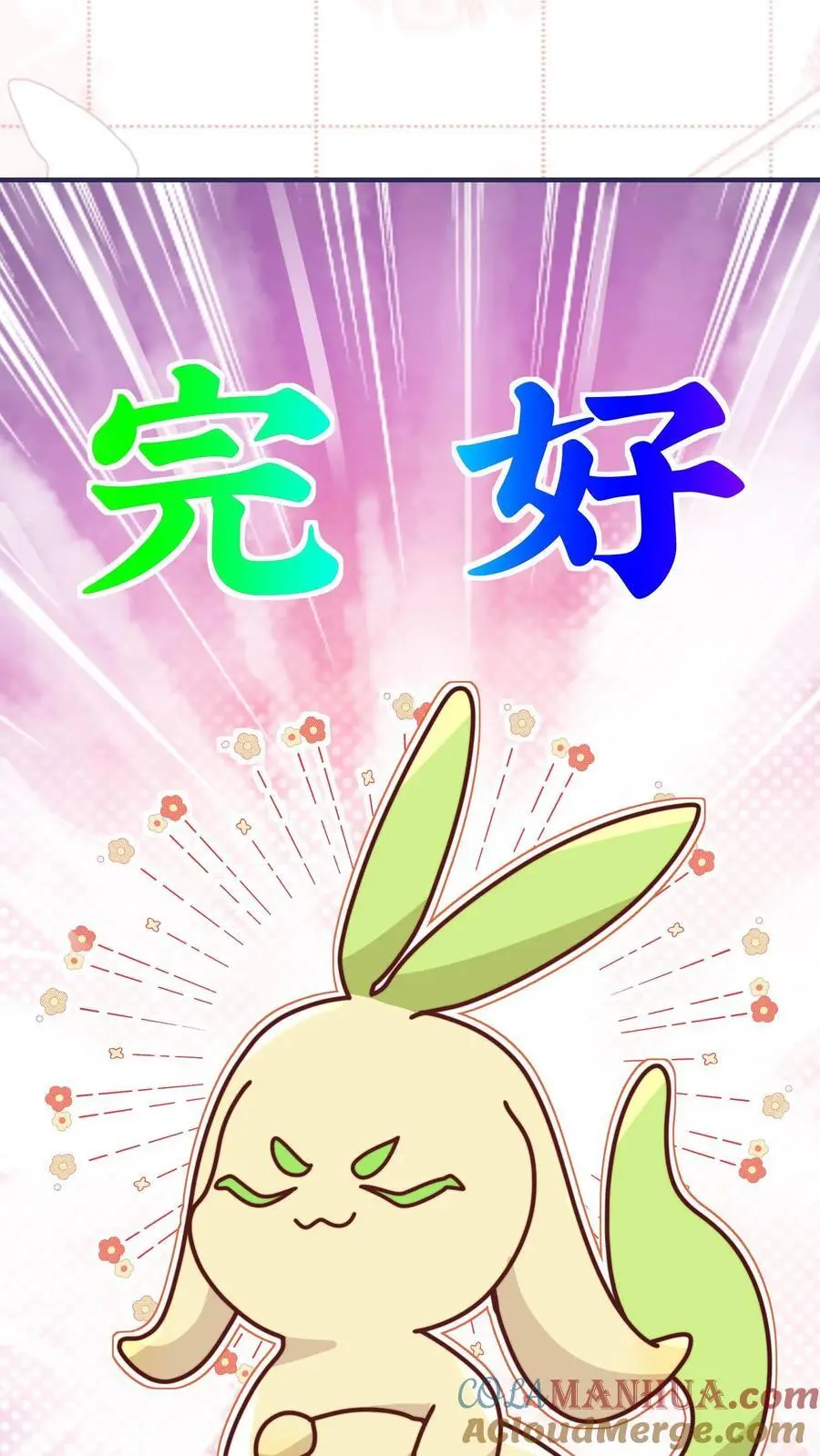 第113话 和善问候师兄 第15页