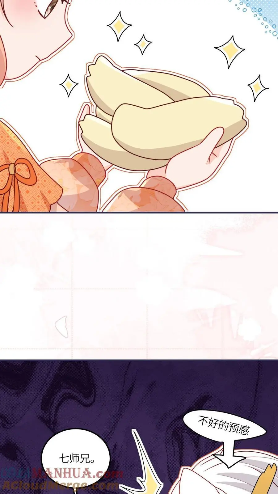 第113话 和善问候师兄 第17页