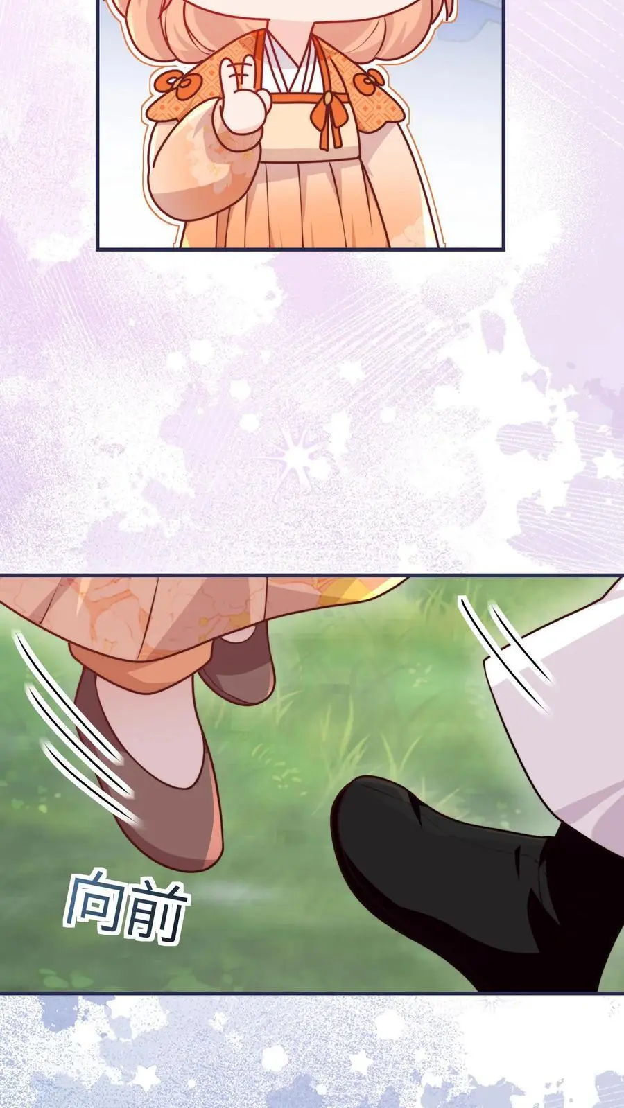 第113话 和善问候师兄 第22页