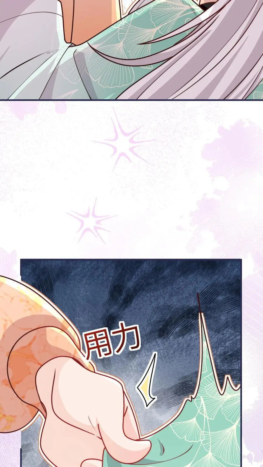 第113话 和善问候师兄 第24页