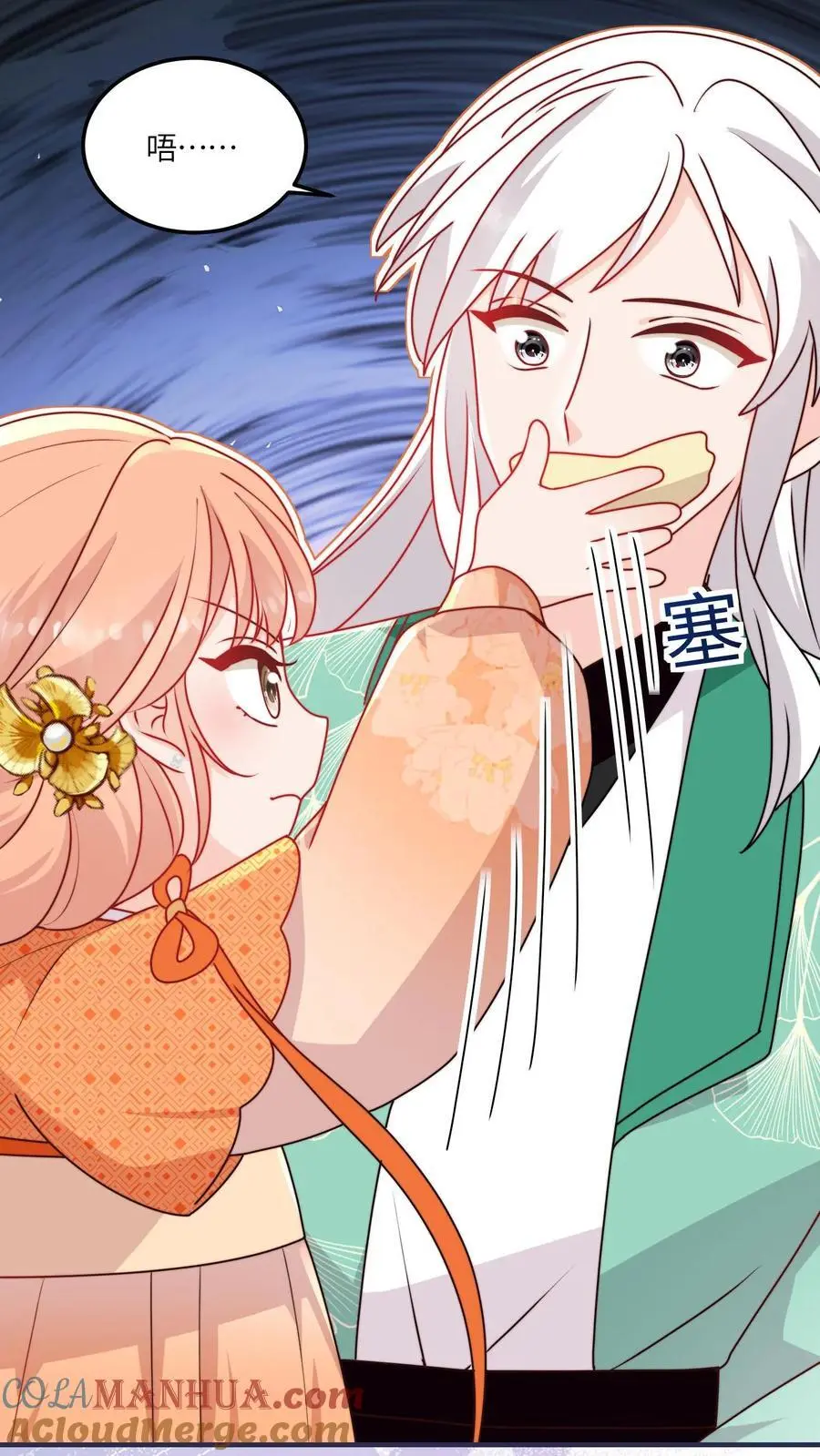 第113话 和善问候师兄 第27页