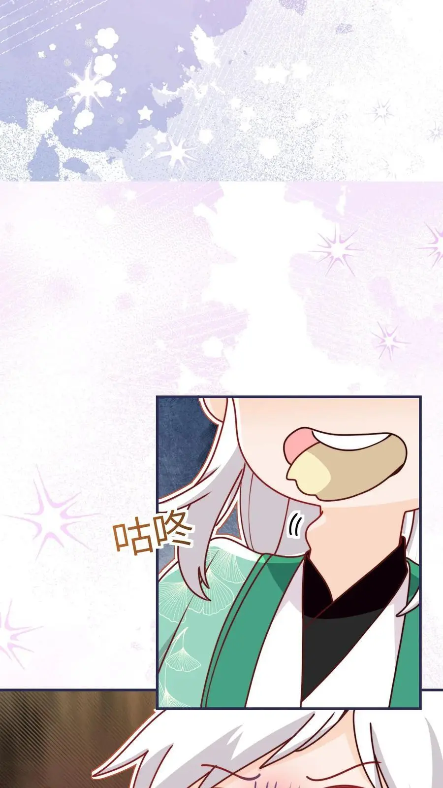 第113话 和善问候师兄 第28页