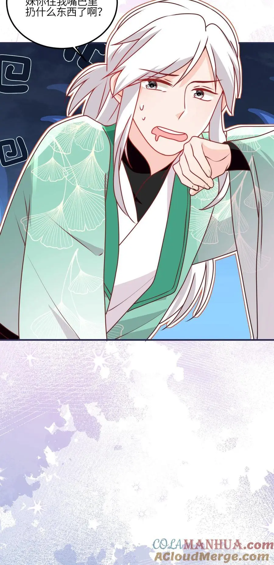 第113话 和善问候师兄 第31页