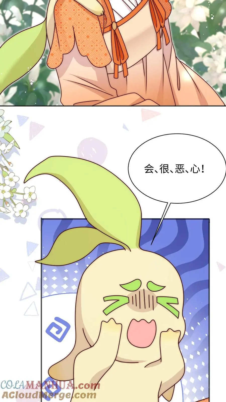 第112话 修复脑袋啦！ 第3页