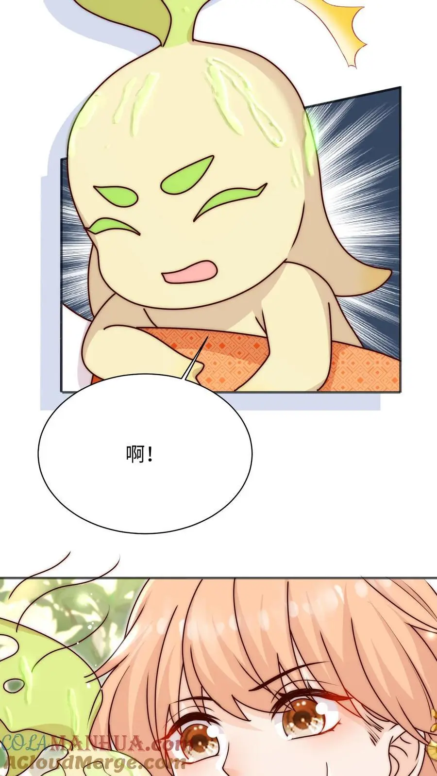第112话 修复脑袋啦！ 第7页