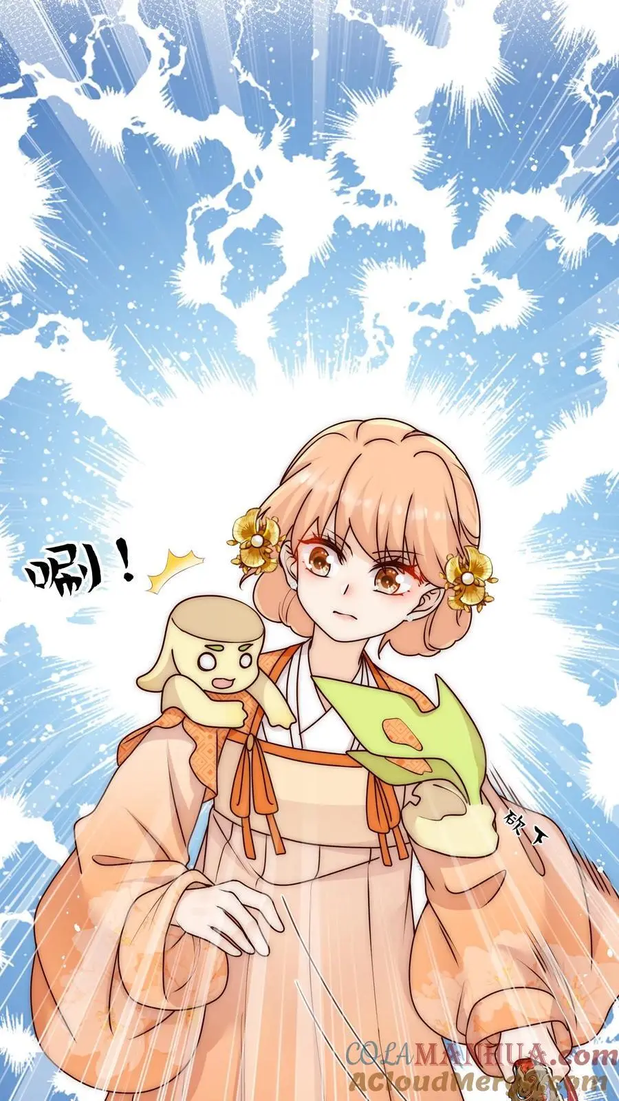 第112话 修复脑袋啦！ 第11页