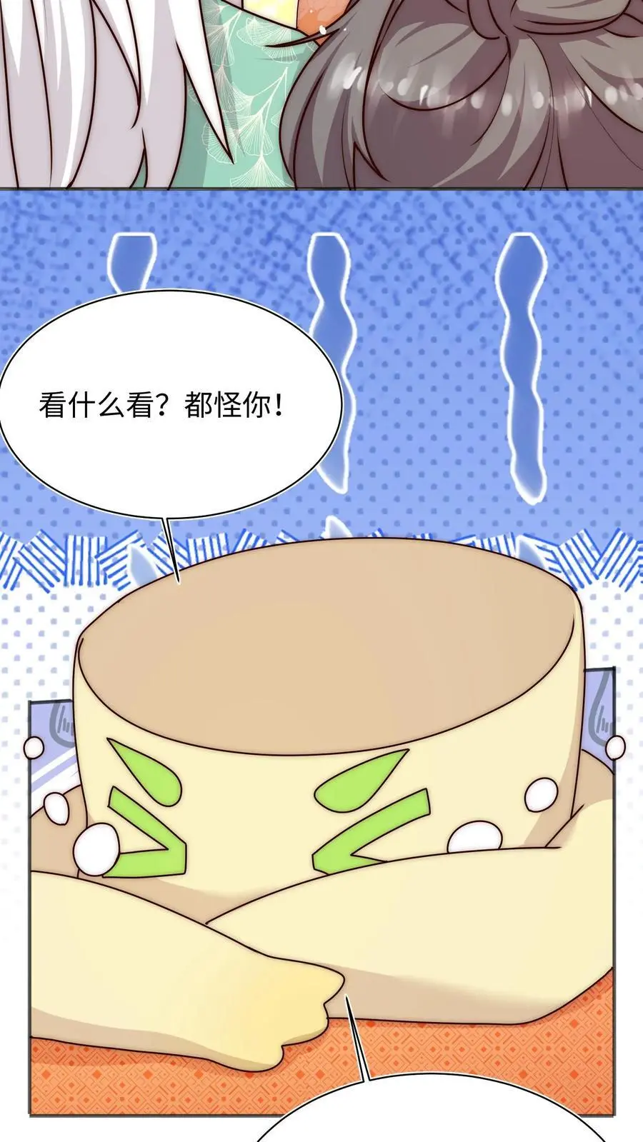 第112话 修复脑袋啦！ 第24页