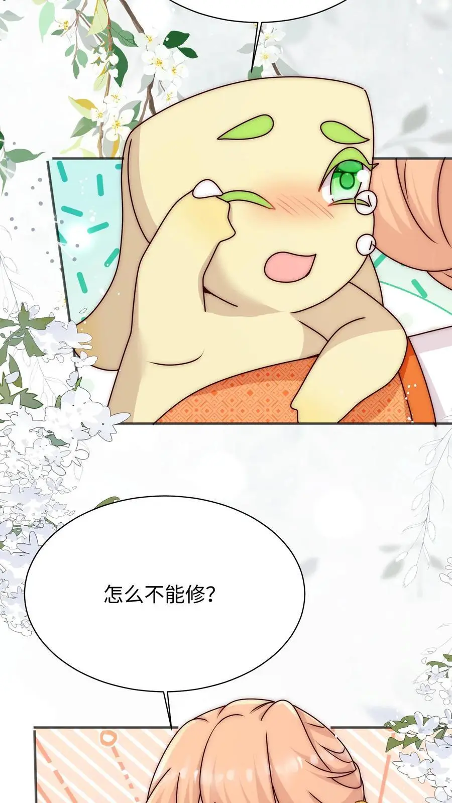 第112话 修复脑袋啦！ 第30页
