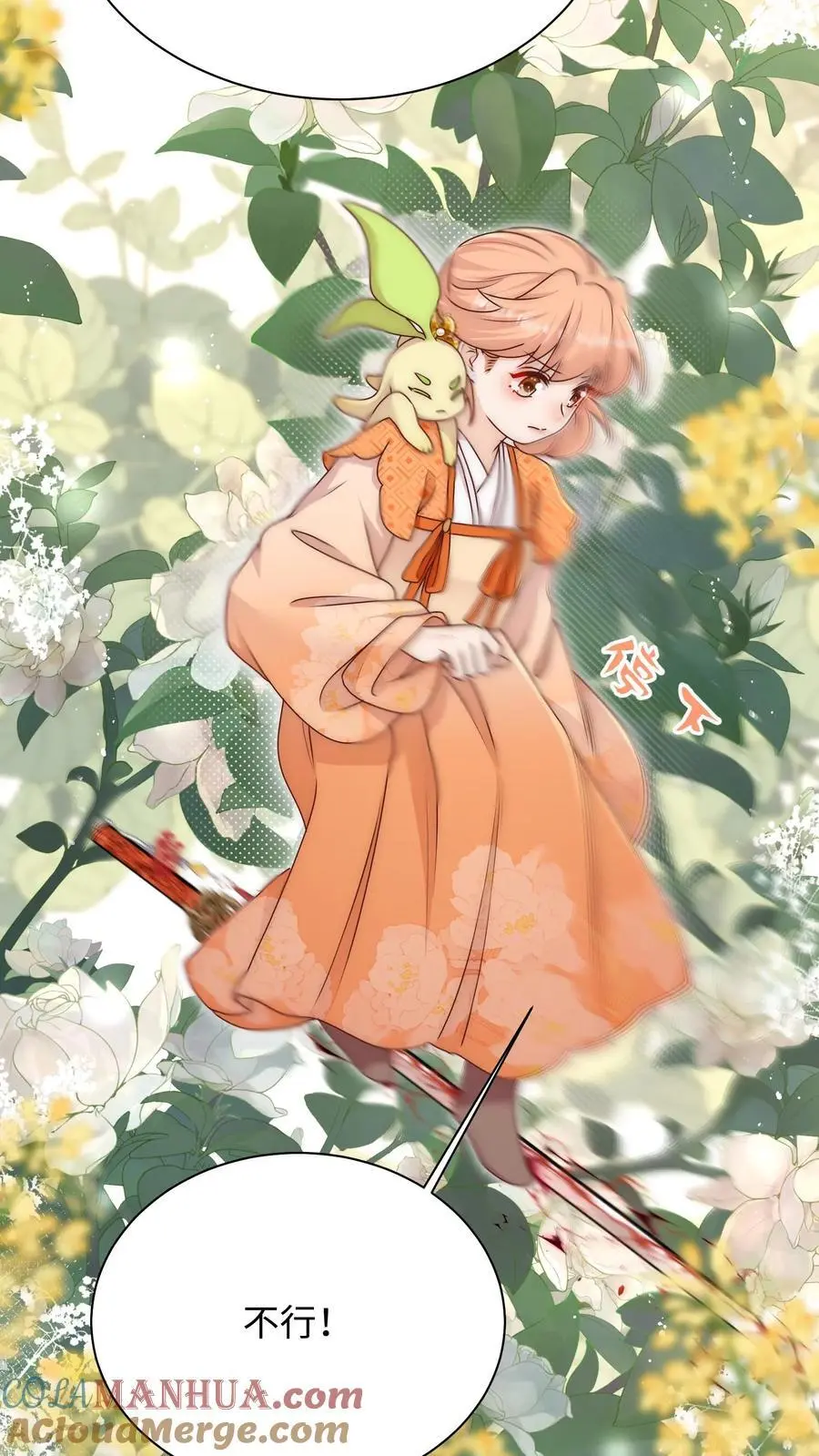 第111话 炸了他 第5页