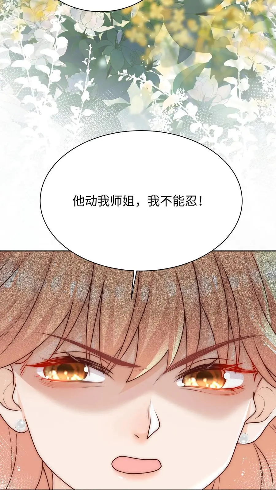 第111话 炸了他 第6页