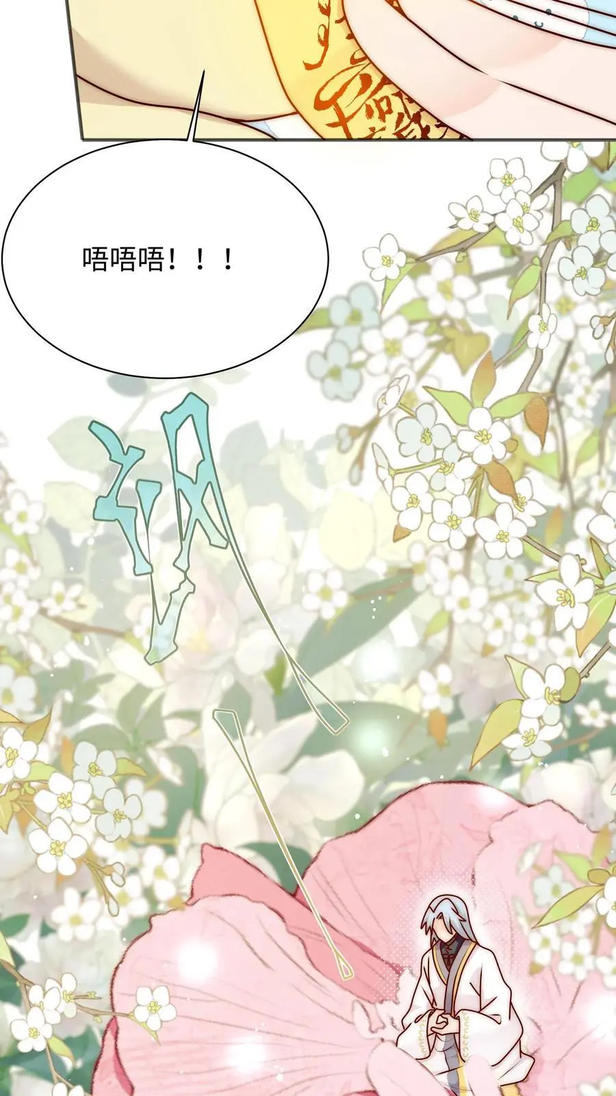 第111话 炸了他 第12页