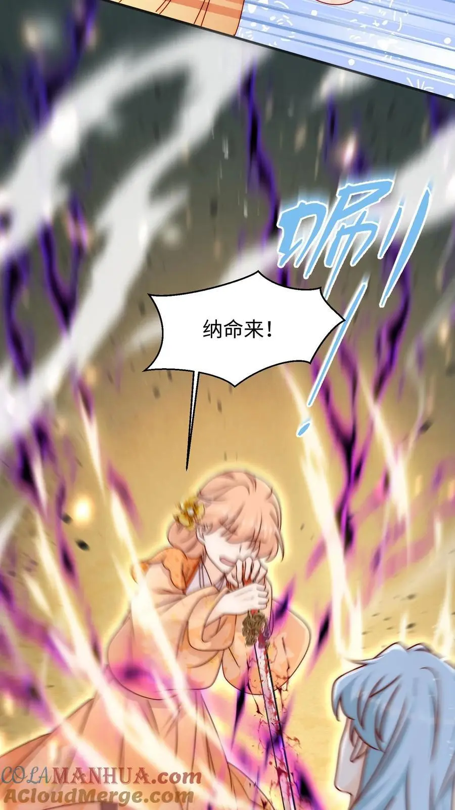 第111话 炸了他 第17页