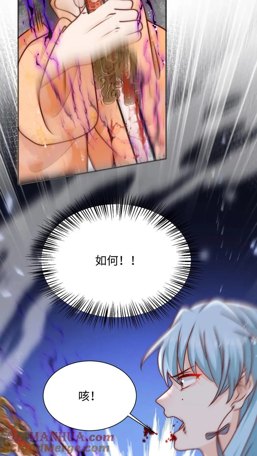 第111话 炸了他 第21页