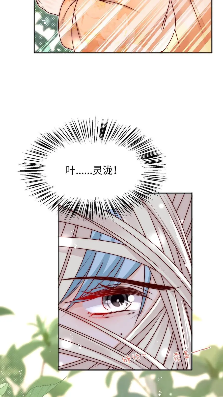 第111话 炸了他 第24页