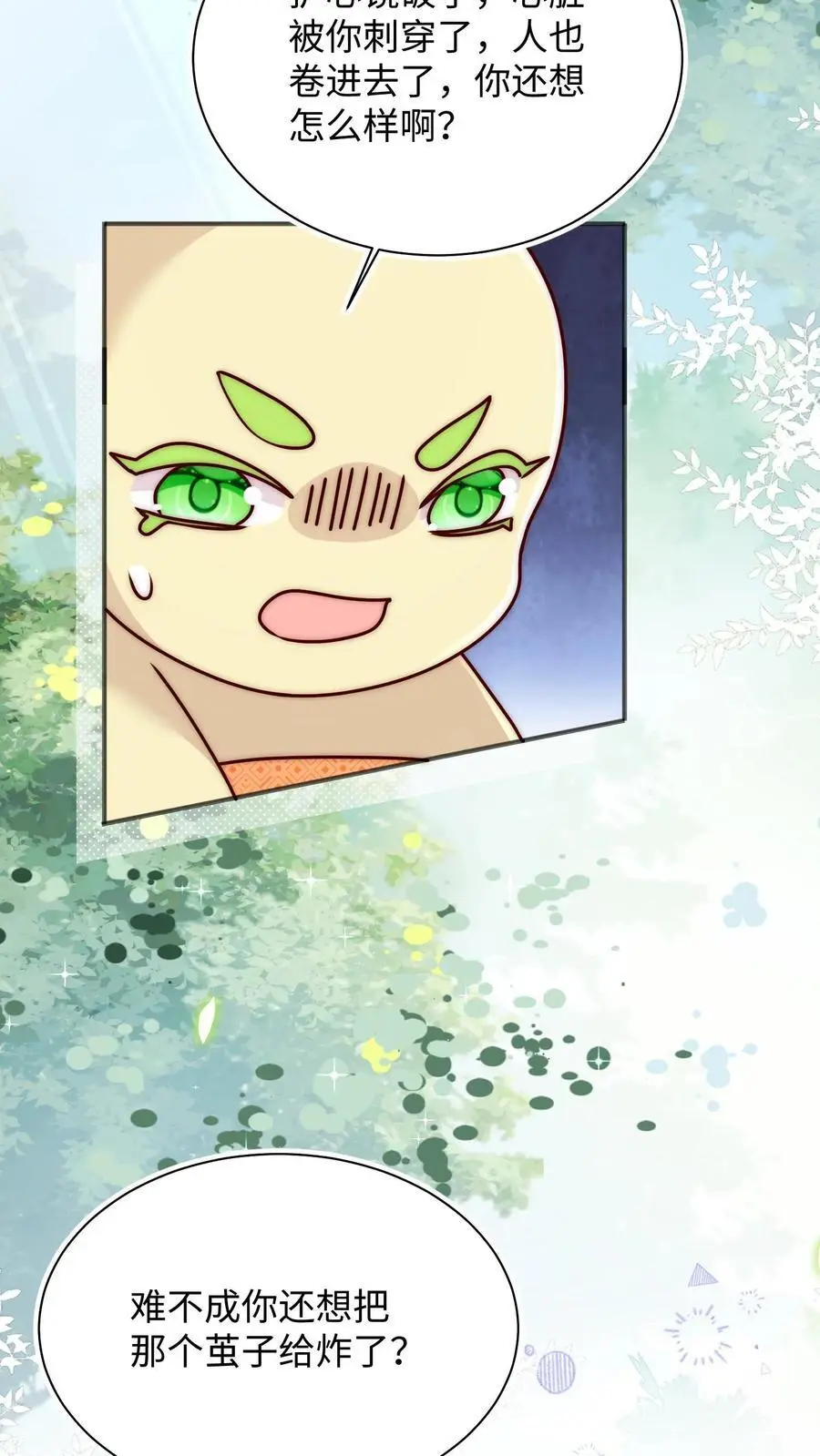 第111话 炸了他 第28页