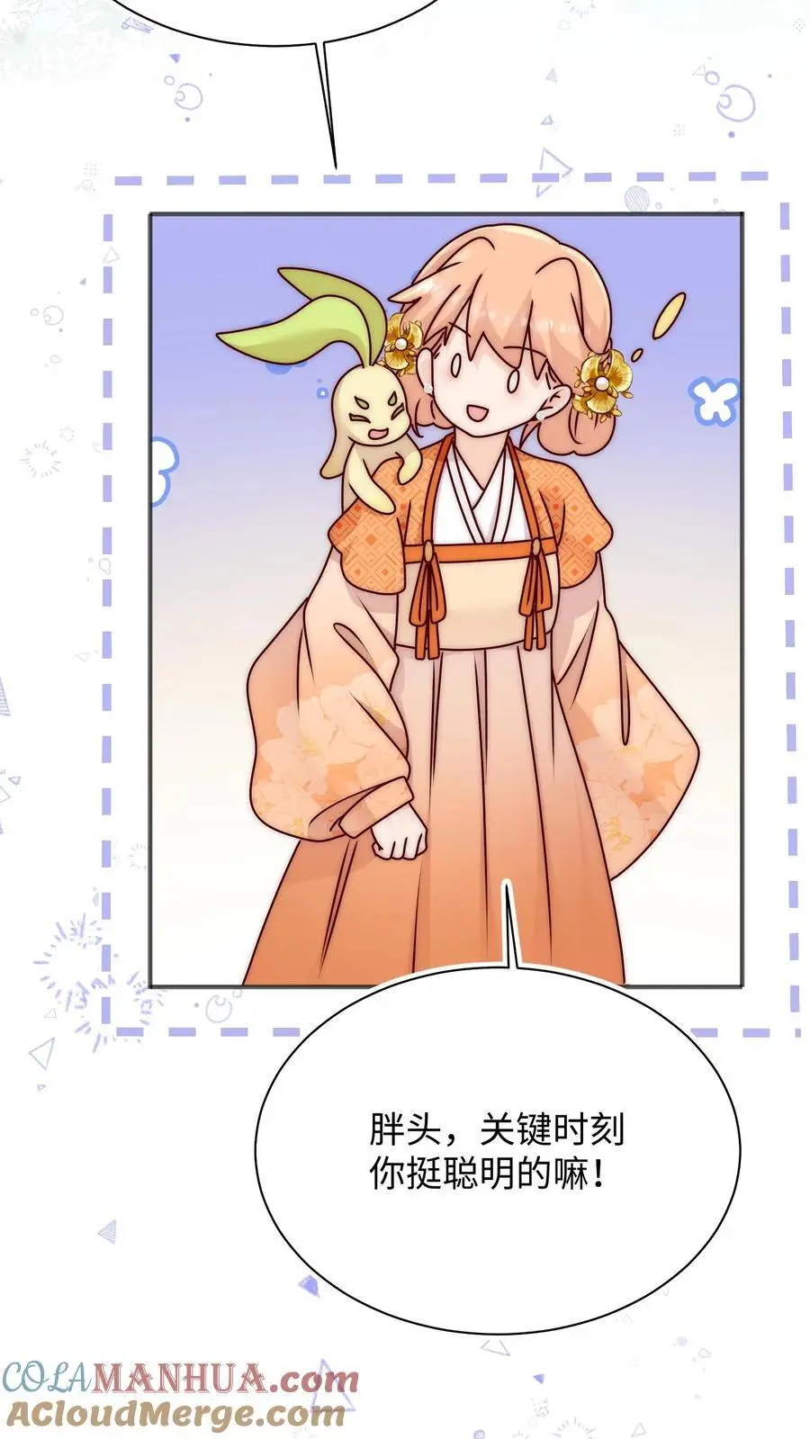 第111话 炸了他 第29页