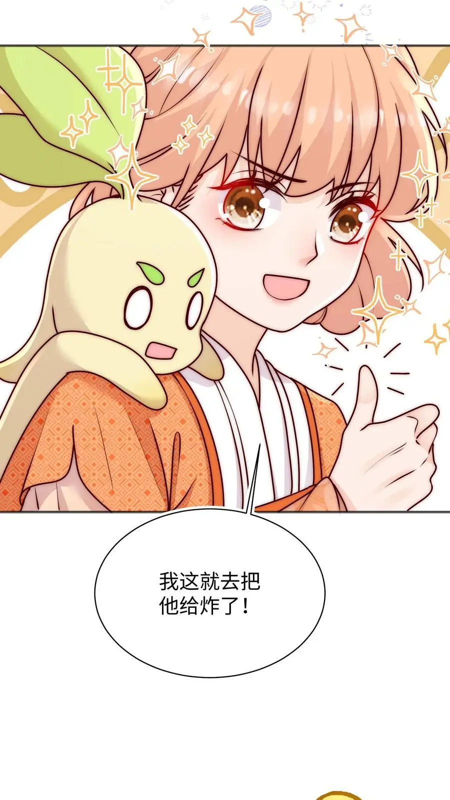 第111话 炸了他 第30页