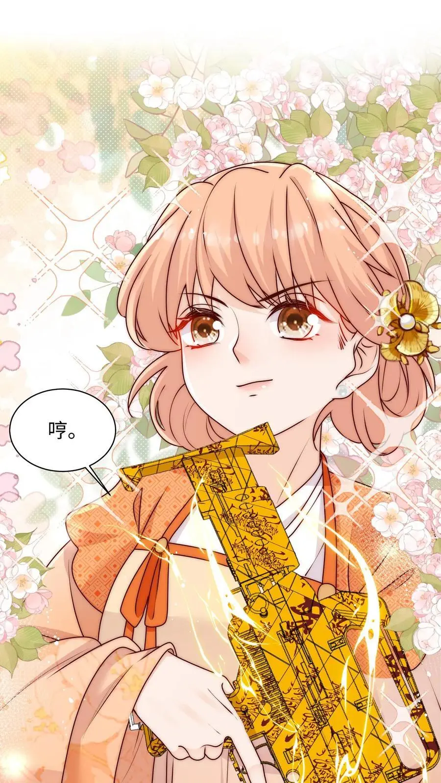 第111话 炸了他 第34页