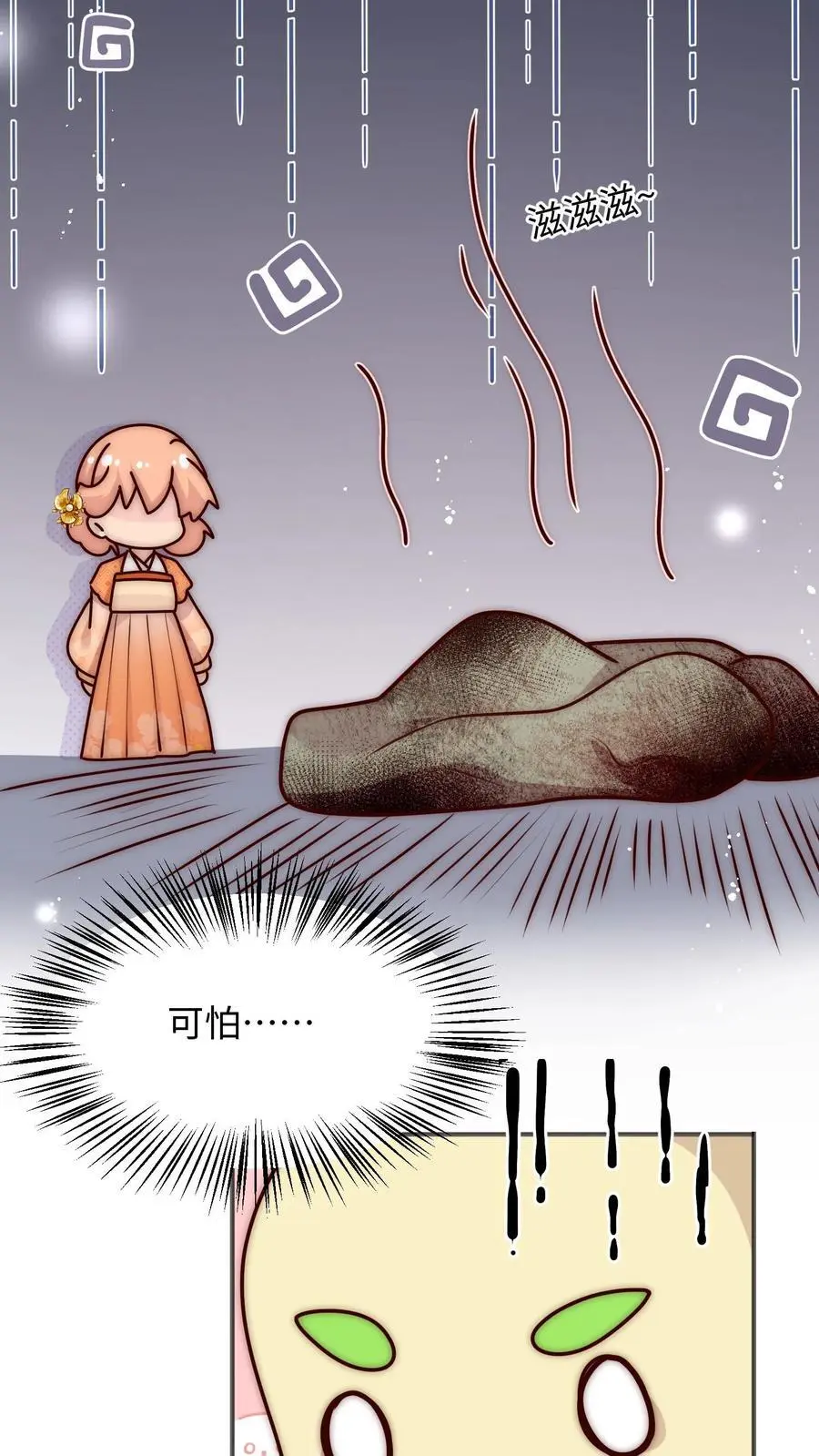 第111话 炸了他 第38页