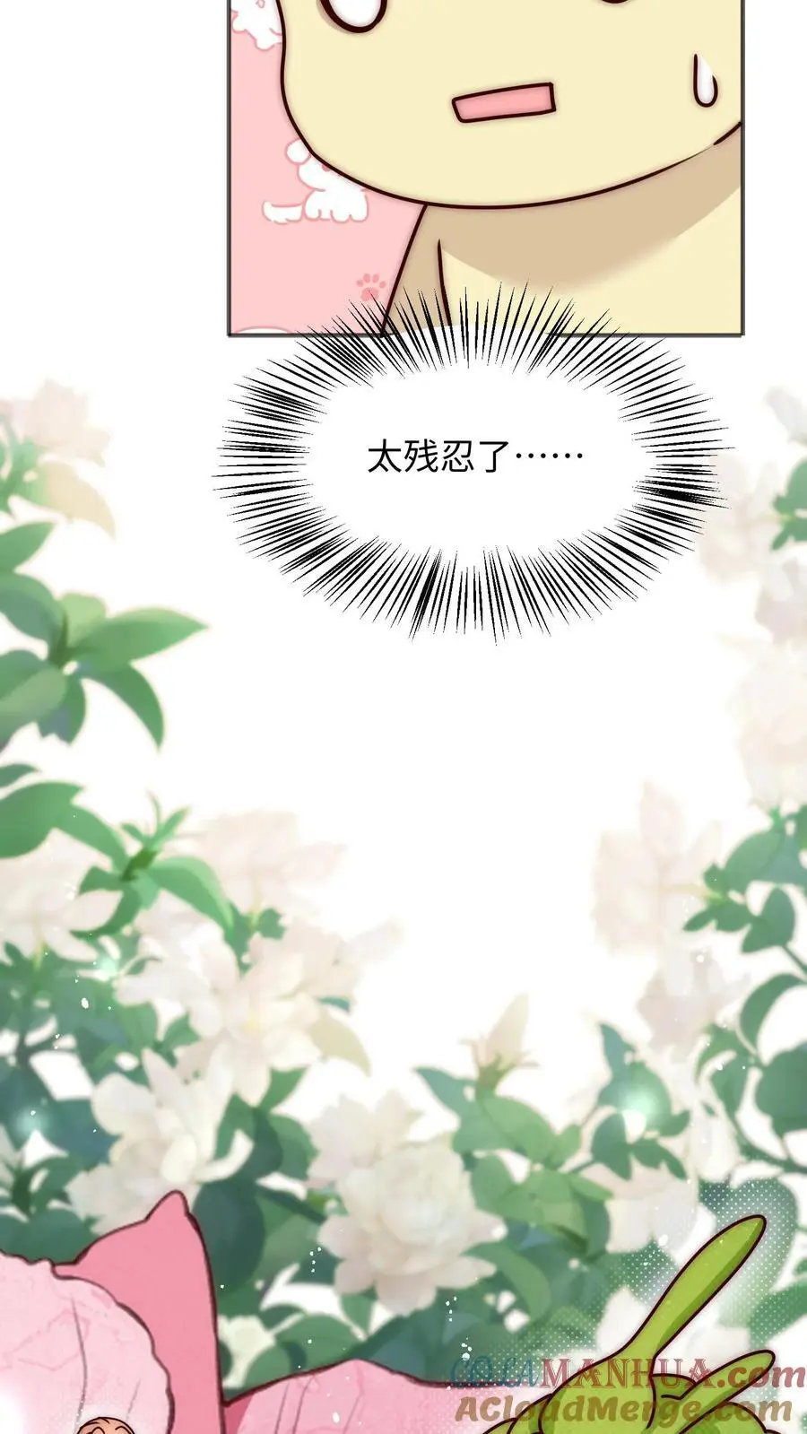 第111话 炸了他 第39页