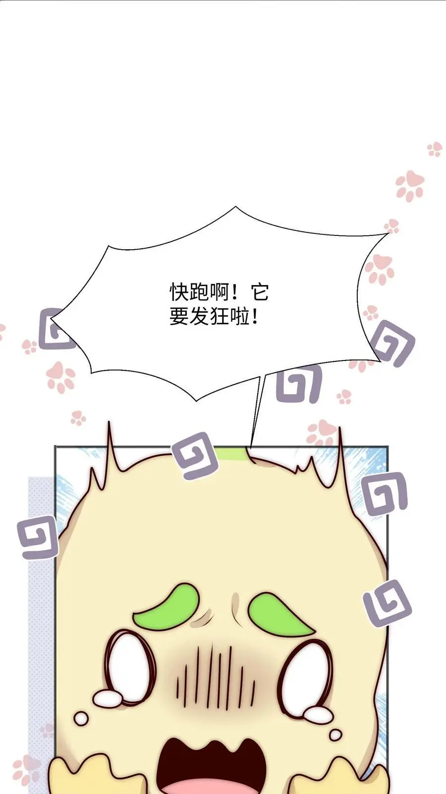 第111话 炸了他 第42页