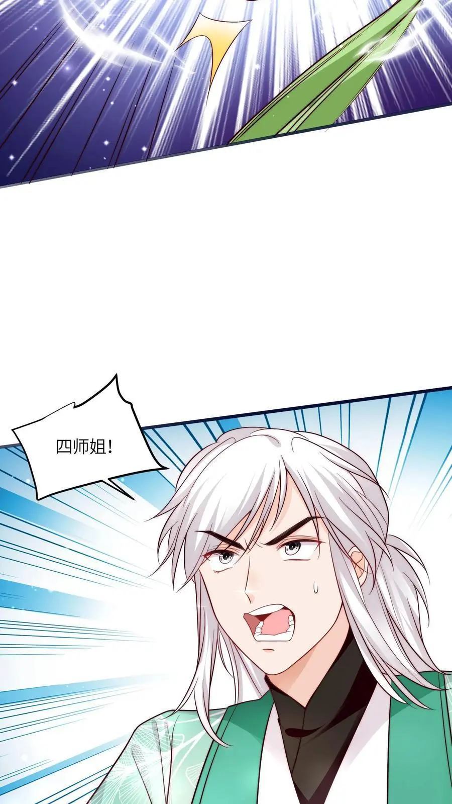 第110话 凭你也想威胁我？ 第6页