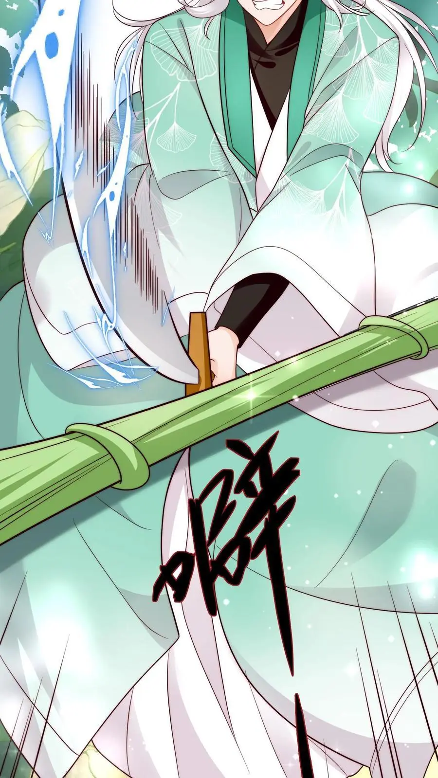 第110话 凭你也想威胁我？ 第8页
