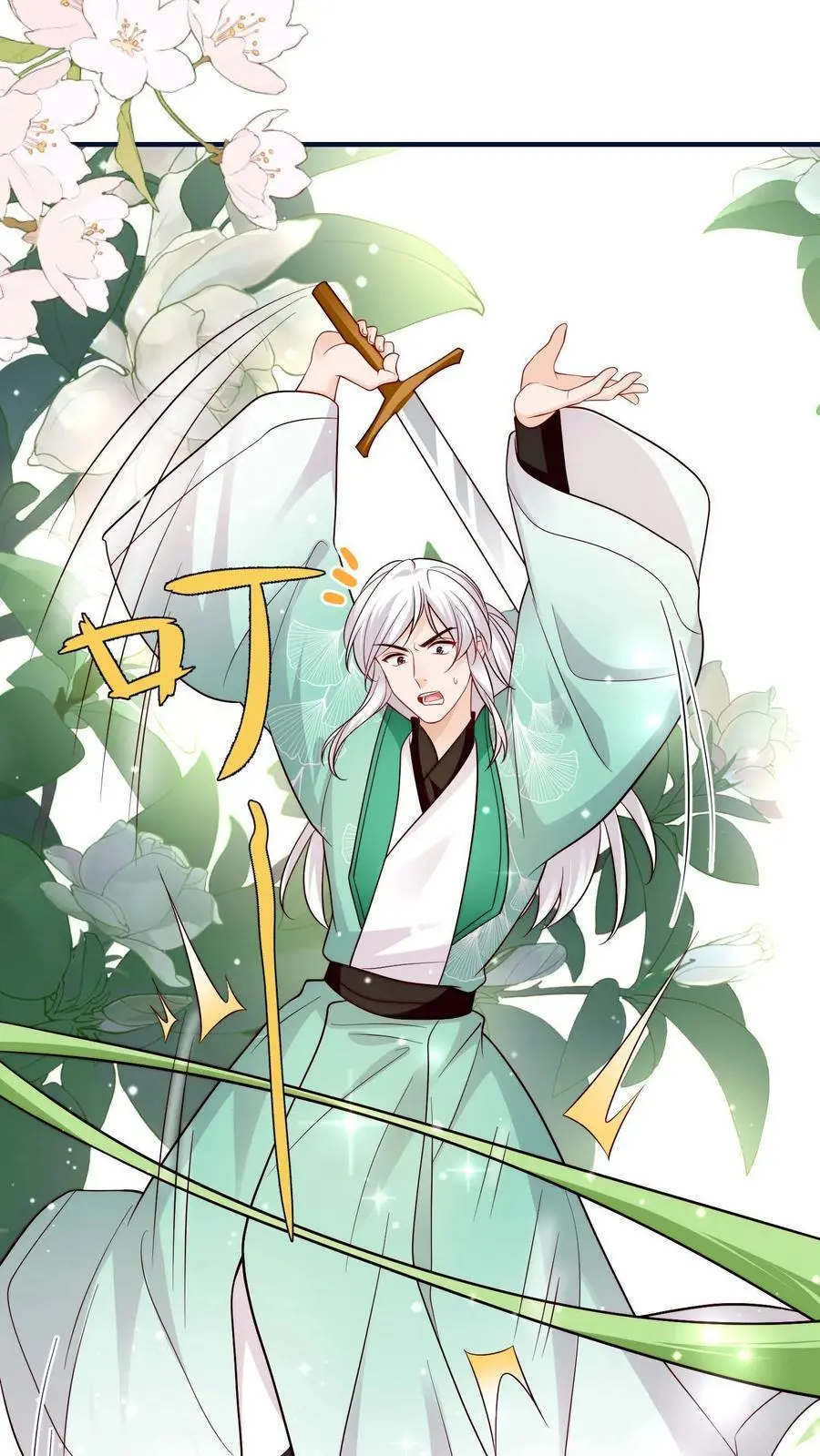 第110话 凭你也想威胁我？ 第11页