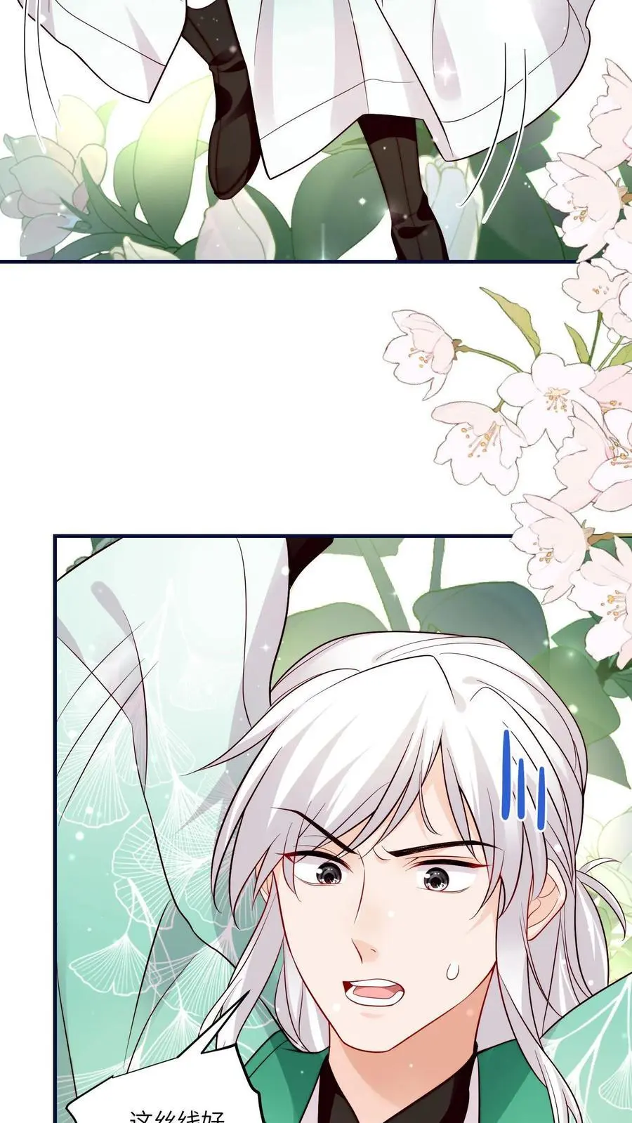 第110话 凭你也想威胁我？ 第12页