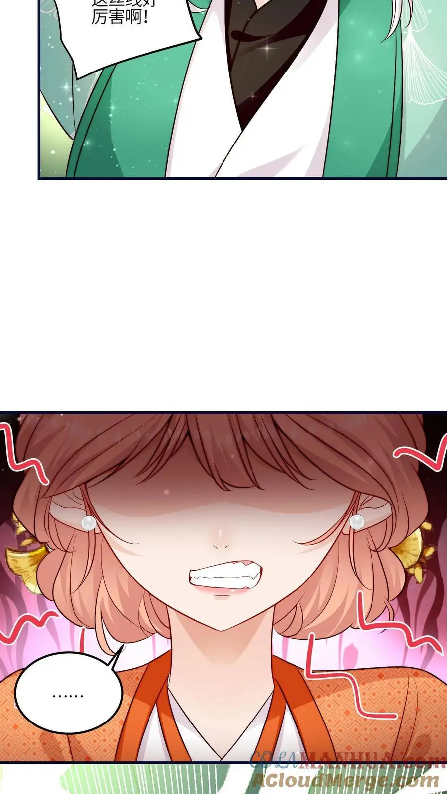 第110话 凭你也想威胁我？ 第13页
