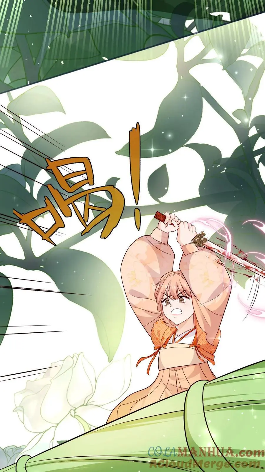 第110话 凭你也想威胁我？ 第16页