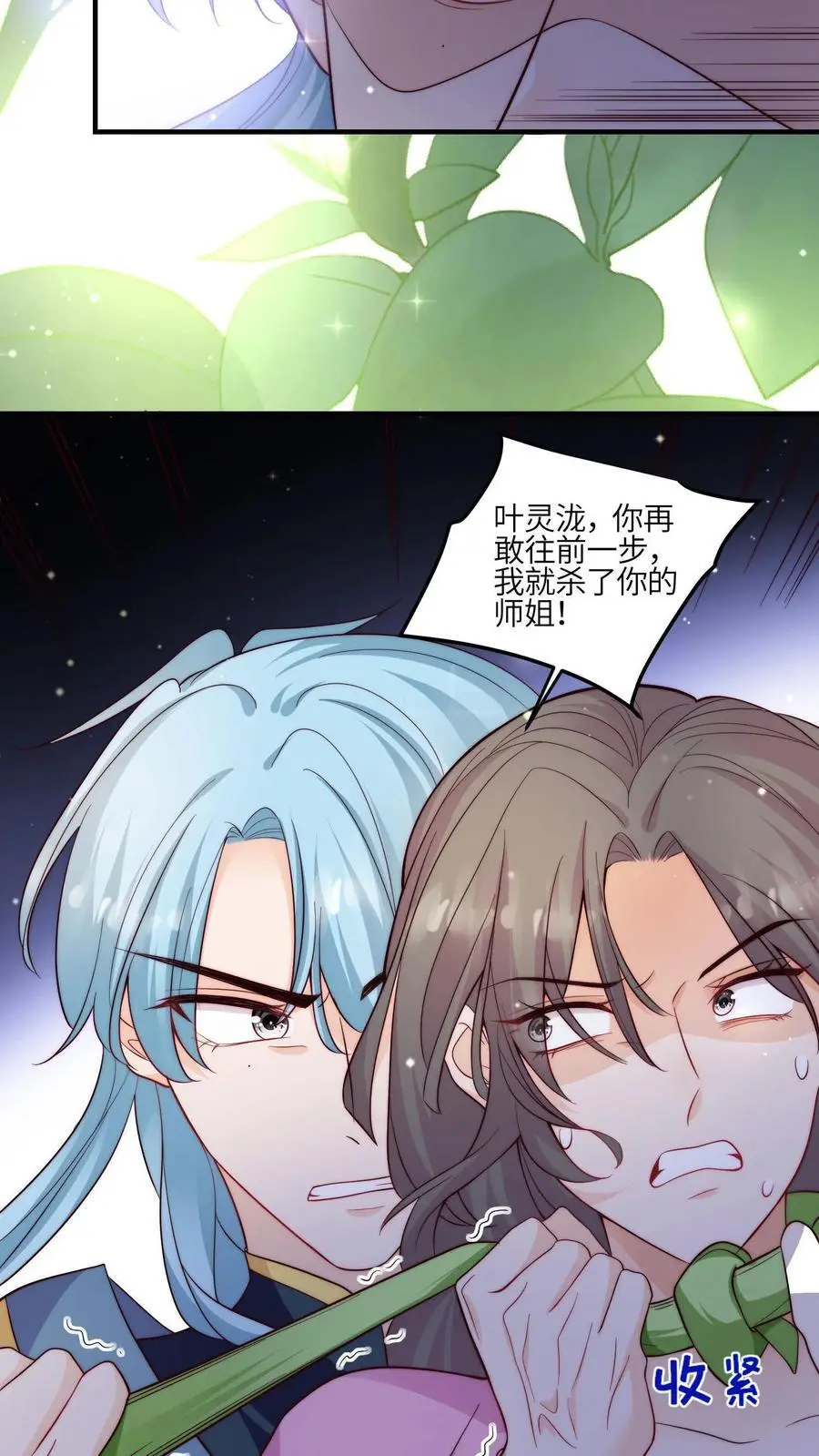 第110话 凭你也想威胁我？ 第23页