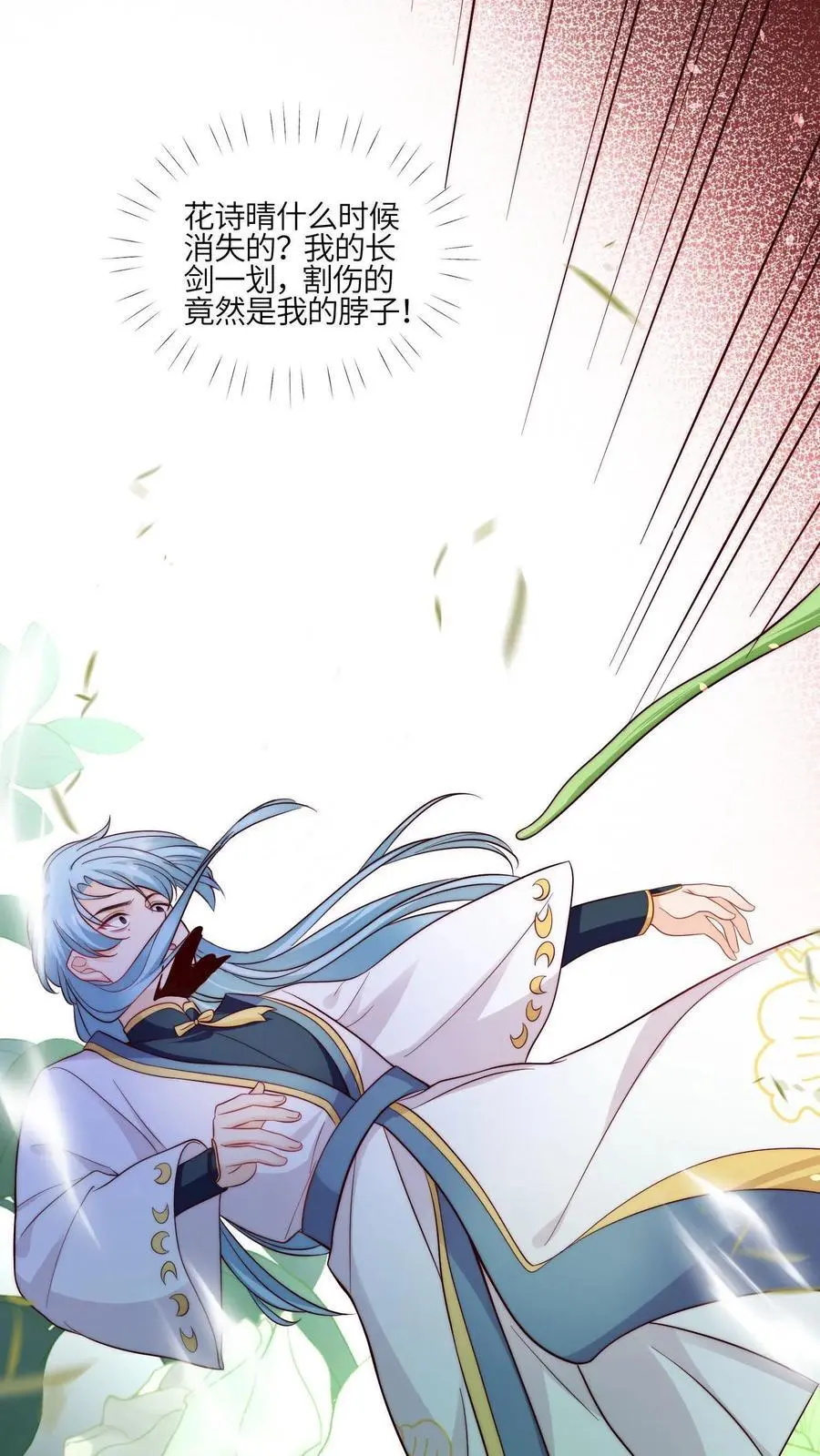 第110话 凭你也想威胁我？ 第35页