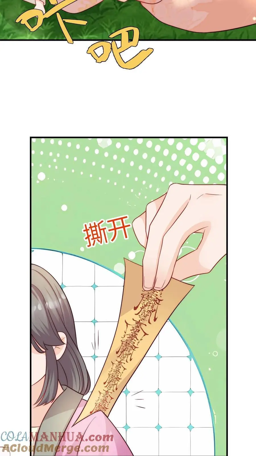 第110话 凭你也想威胁我？ 第40页