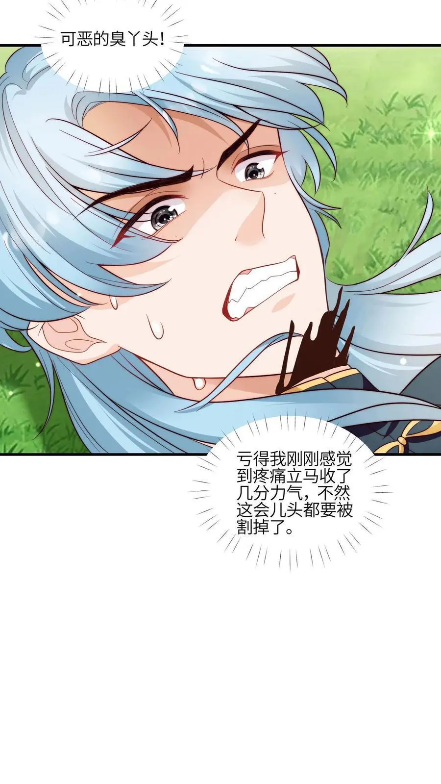 第110话 凭你也想威胁我？ 第44页