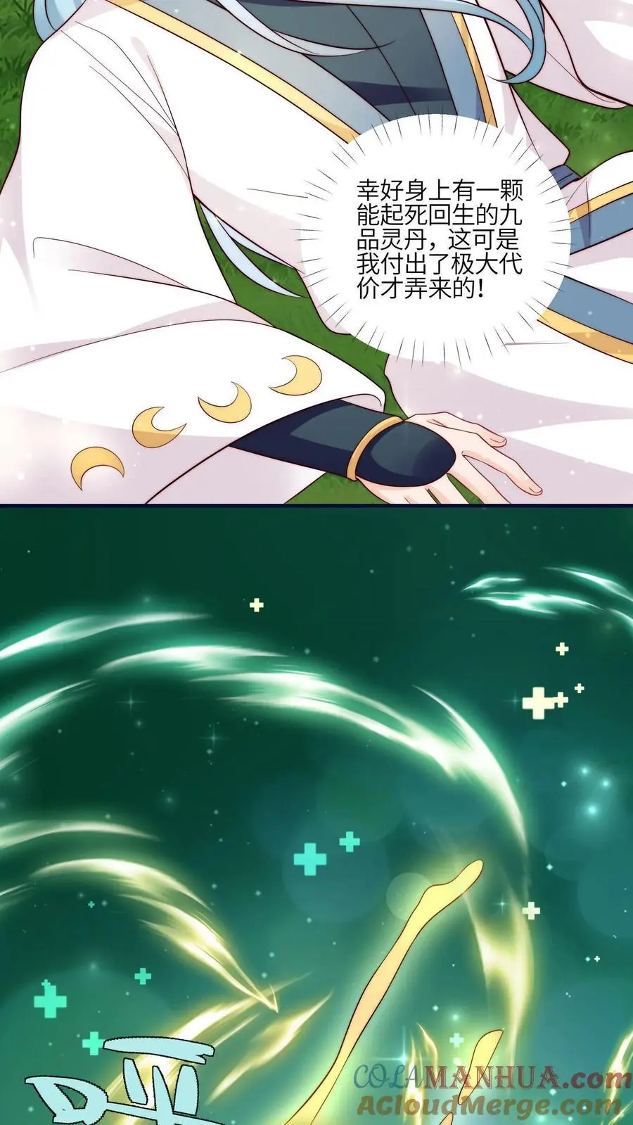 第110话 凭你也想威胁我？ 第46页