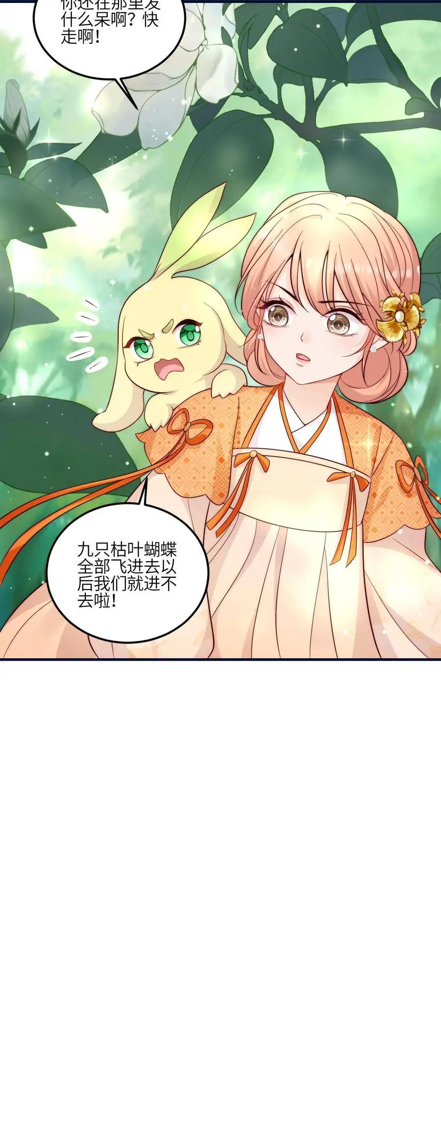第110话 凭你也想威胁我？ 第48页