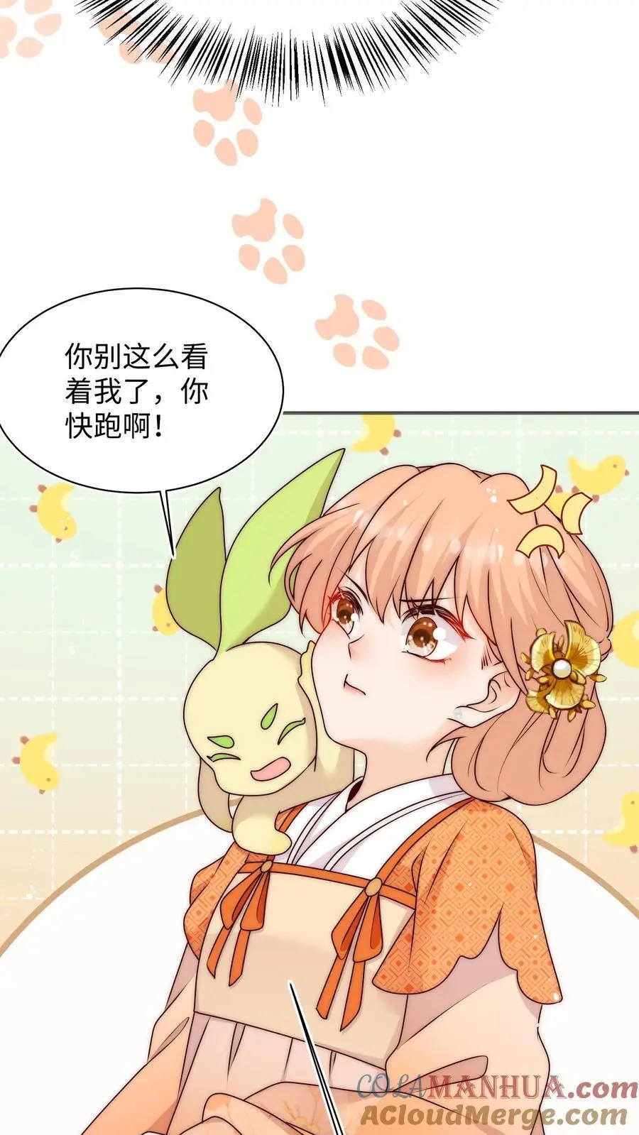 第109话 急速大逃亡 第7页
