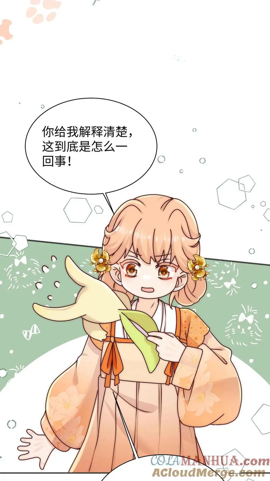第109话 急速大逃亡 第9页